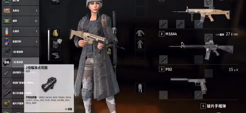 绝地求生怎么捡枪械配件