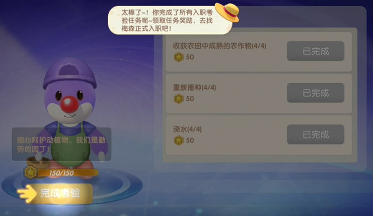 摩尔庄园萌新怎么去广场