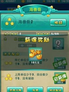 迷你西游怎么获得五星武器