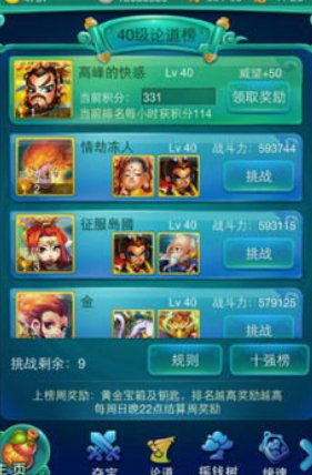 迷你西游怎么获得五星武器