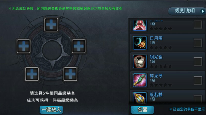 乱斗西游蓝灵石有什么用