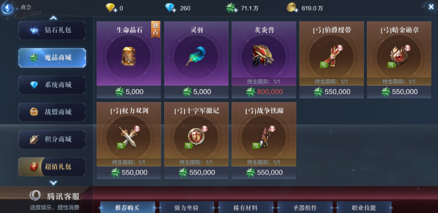 全民奇迹2怎么挂机升级 全民奇迹2怎么挂机升级