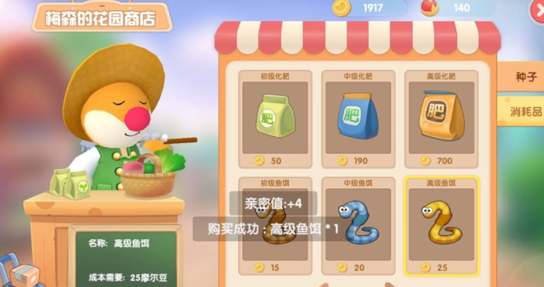 摩尔庄园大白鲸怎么得