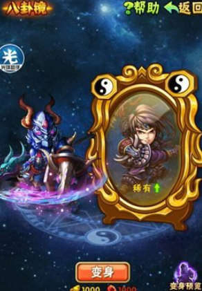 少年三国志70级开启什么