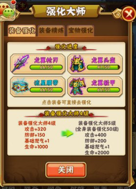 少年三国志70级开启什么 少年三国志70级开启什么