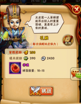 少年三国志70级开启什么 少年三国志70级开启什么