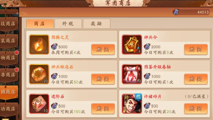 少年三国志2军团贡献怎么刷