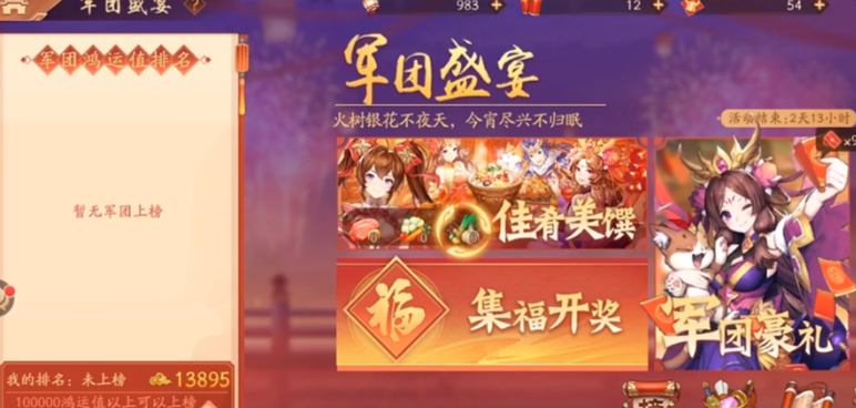 少年三国志2军团贡献怎么刷 少年三国志2军团贡献怎么刷