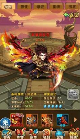 少年三国志红翅膀怎么合成