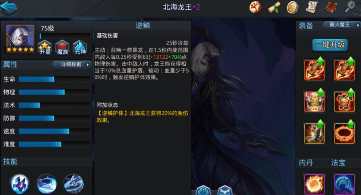 乱斗西游2实战怎么搭配阵容