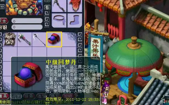 梦幻西游如何快速升到150级