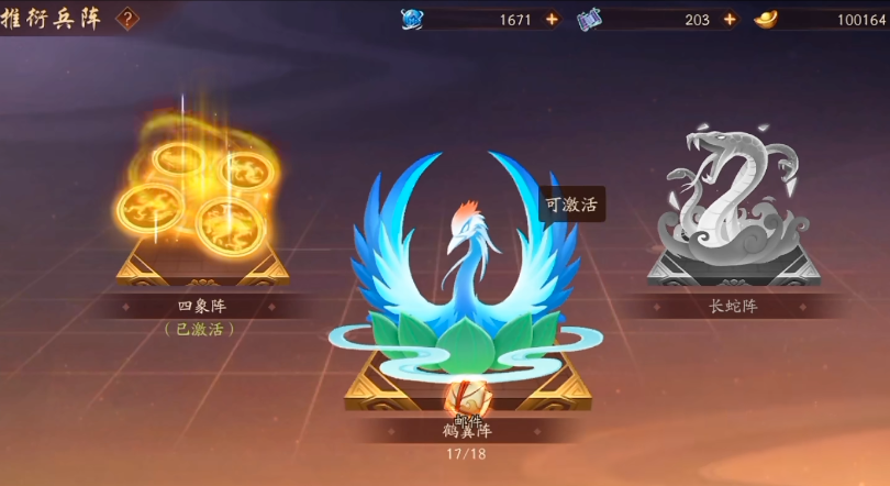 少年三国志2兵阵要怎么摆 少年三国志2兵阵要怎么摆