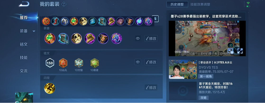 王者荣耀孙悟空打野出装怎么出 王者荣耀孙悟空打野出装怎么出