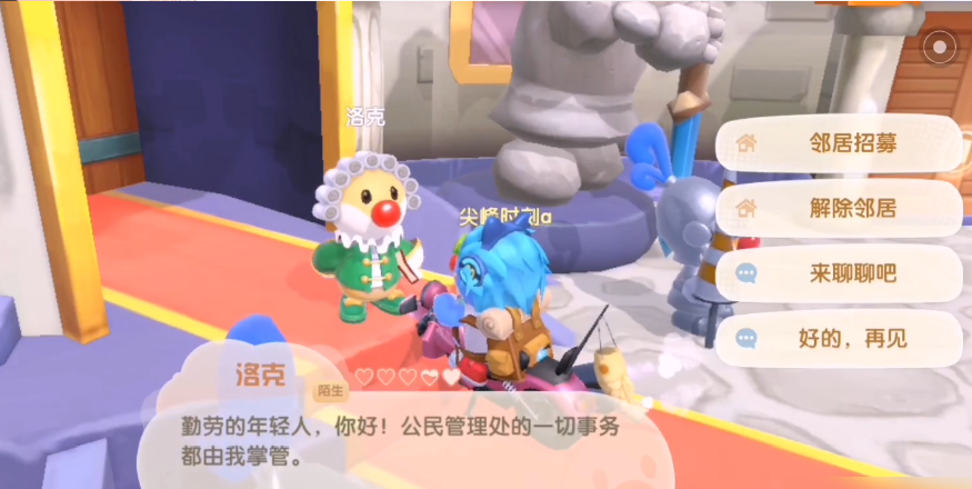 摩尔庄园拉姆怎么第五阶段