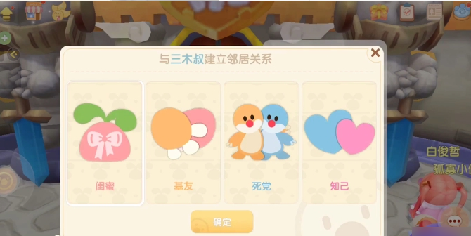 摩尔庄园拉姆怎么第五阶段