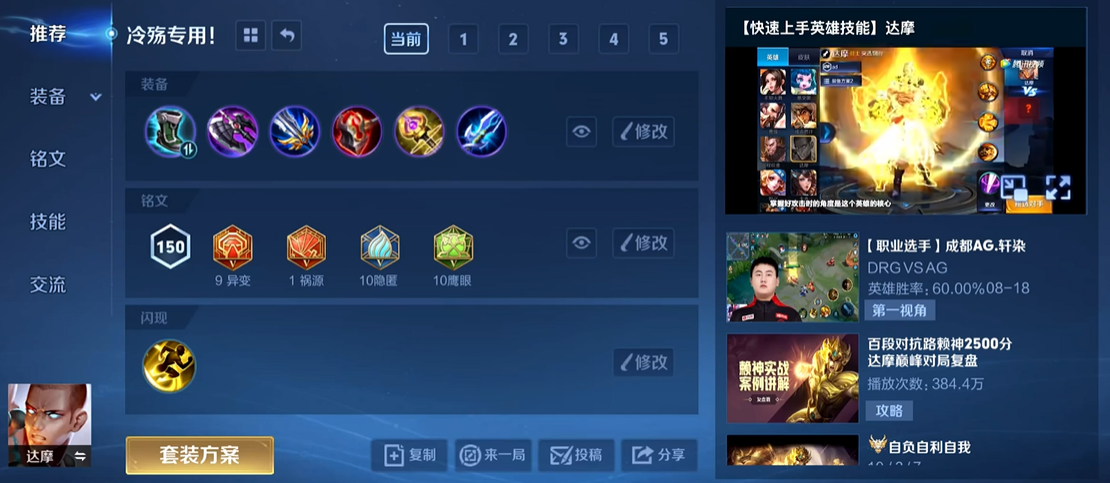 王者荣耀赛季钟馗最强出装怎么搭配