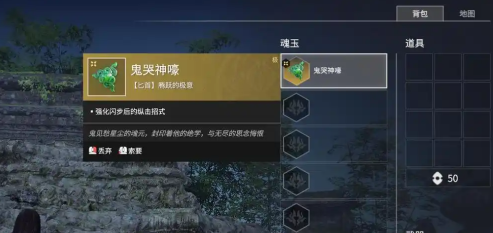 永劫无间匕首鬼哭神嚎怎么用