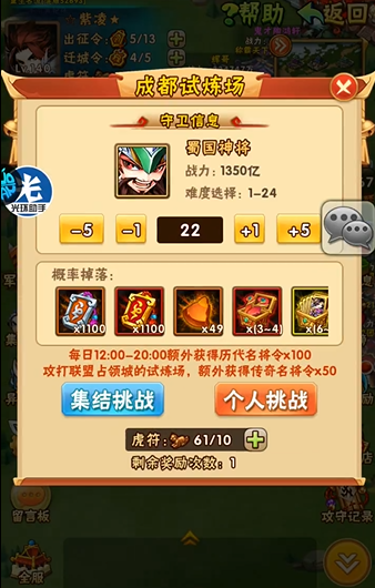 少年三国志87级开启什么