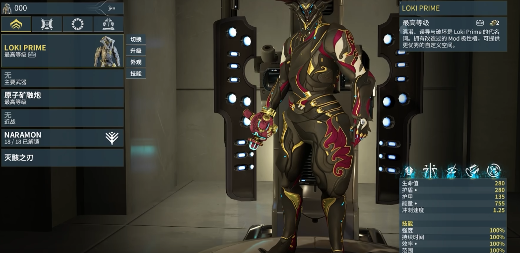 星际战甲清怪副武器推荐什么 星际战甲清怪副武器推荐什么