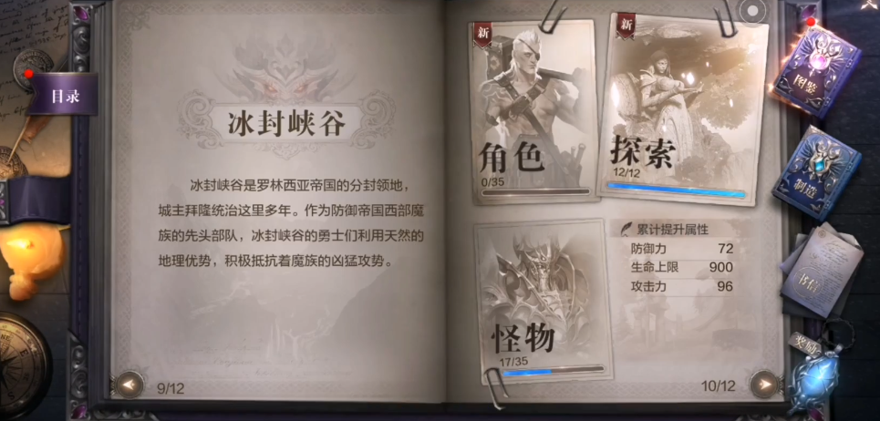 全民奇迹2书信都在哪