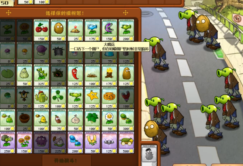 植物大战僵尸打僵尸怎么玩的