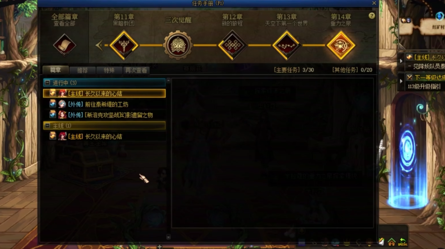 地下城与勇士每日任务有什么用 地下城与勇士每日任务有什么用