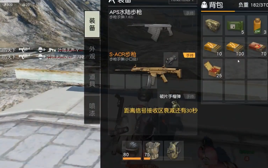 荒野行动aps步枪在哪刷