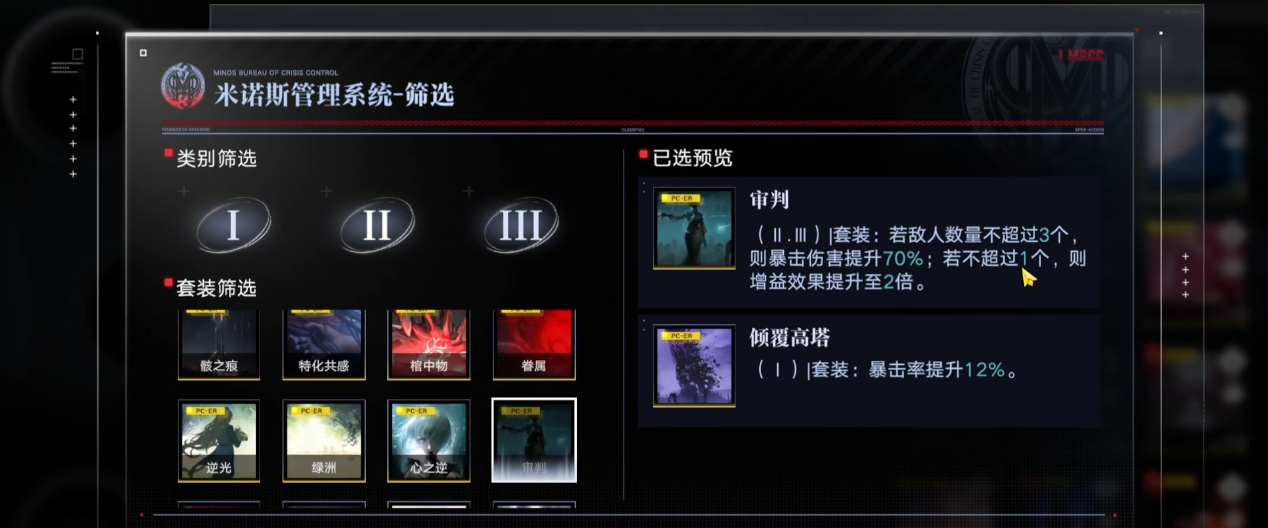 无期迷途新手怎么布阵