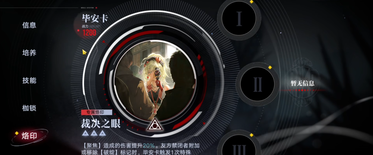 无期迷途新手怎么布阵