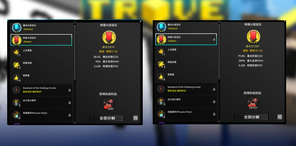 宝藏世界宝石怎么镶嵌