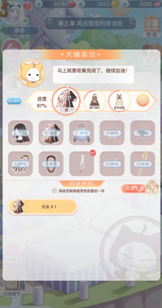 奇迹暖暖渡套装怎么获得 奇迹暖暖渡套装怎么获得