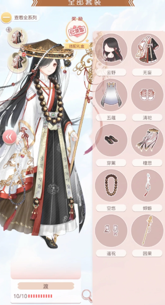 奇迹暖暖渡套装怎么获得