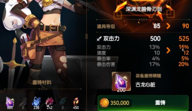 第七史诗装备重铸有什么用