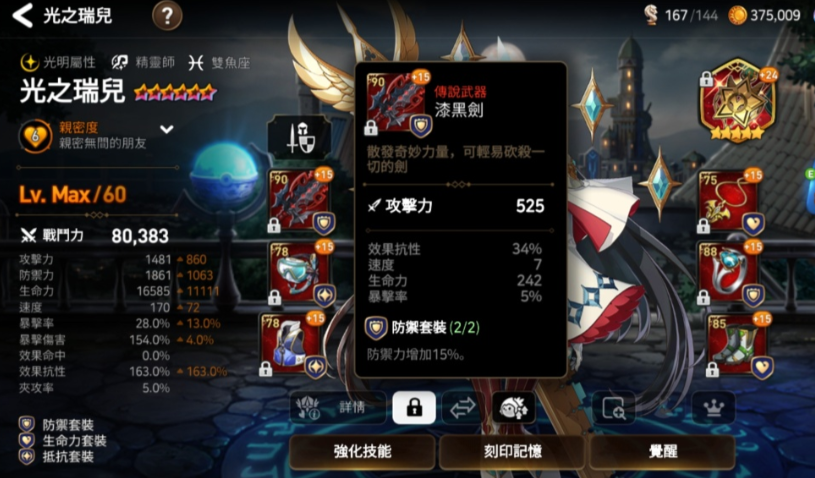 第七史诗装备重铸有什么用