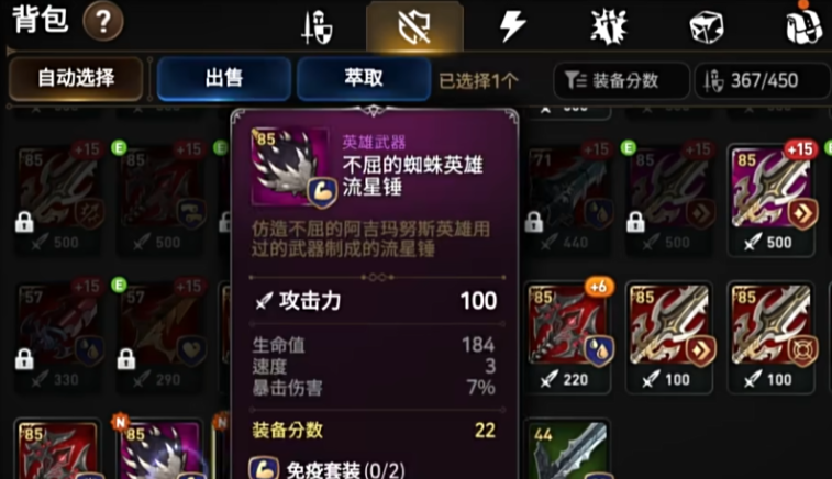 第七史诗装备重铸有什么用