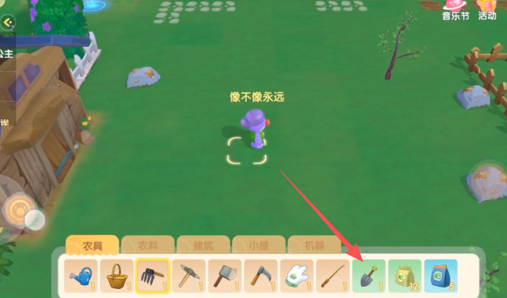 摩尔庄园里怎么获得铁铲