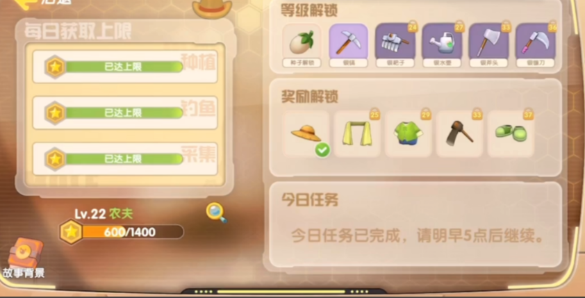 摩尔庄园里怎么获得铁铲 摩尔庄园里怎么获得铁铲