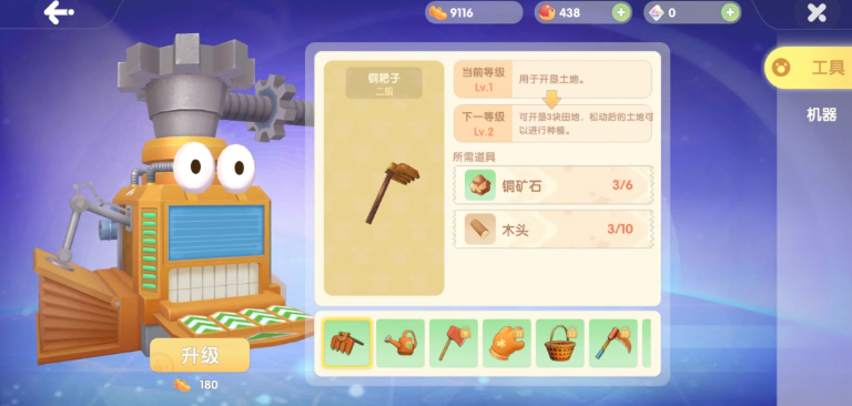 摩尔庄园里怎么获得铁铲 摩尔庄园里怎么获得铁铲