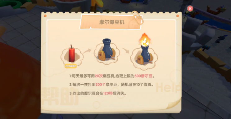 摩尔庄园怎么引爆爆竹