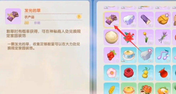 摩尔庄园手游发光的草怎么获得