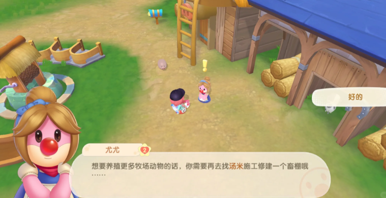 摩尔庄园手游牛棚怎么建设 摩尔庄园手游牛棚怎么建设