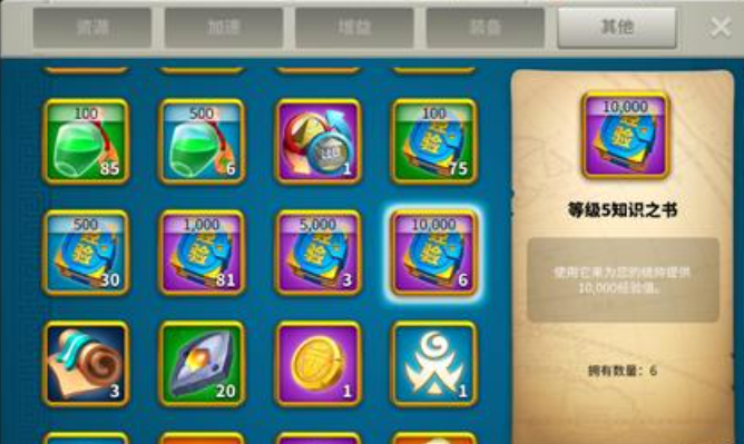 万国觉醒经验之书怎么获得 万国觉醒经验之书怎么获得