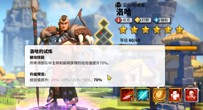 万国觉醒怎么得洛哈的长弓 万国觉醒怎么得洛哈的长弓