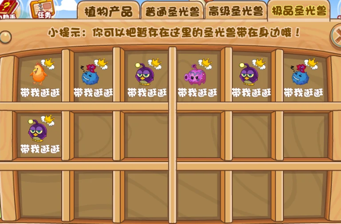 摩尔庄园怎么得到圣光兽