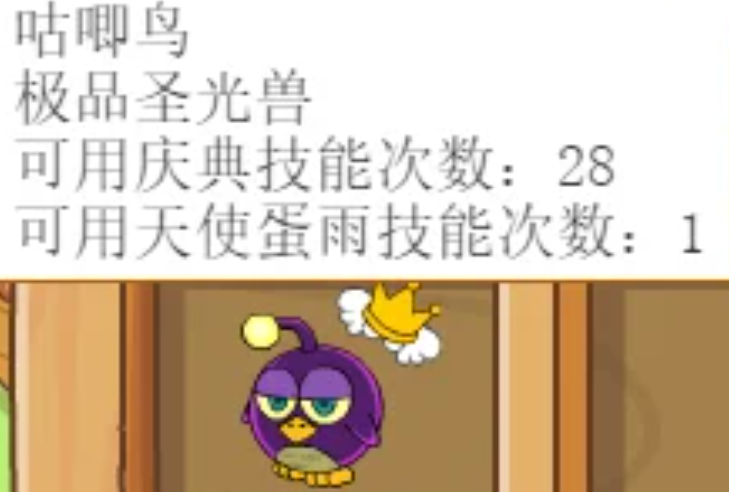 摩尔庄园怎么得到圣光兽