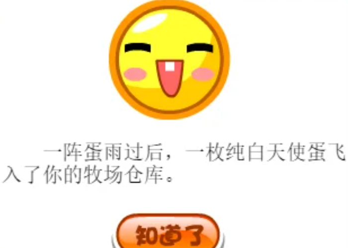 摩尔庄园怎么得到圣光兽