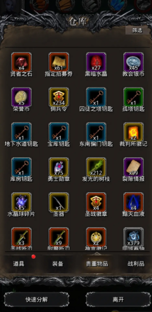 地下城堡2裂隙碎片在哪里获得