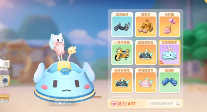 摩尔庄园飞碟骑乘怎么获得的