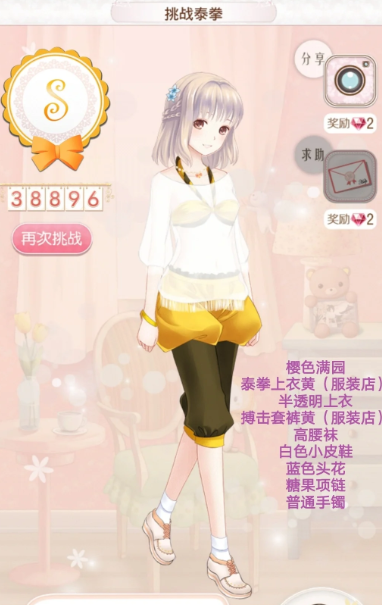 暖暖环游世界泰拳上衣怎么获得