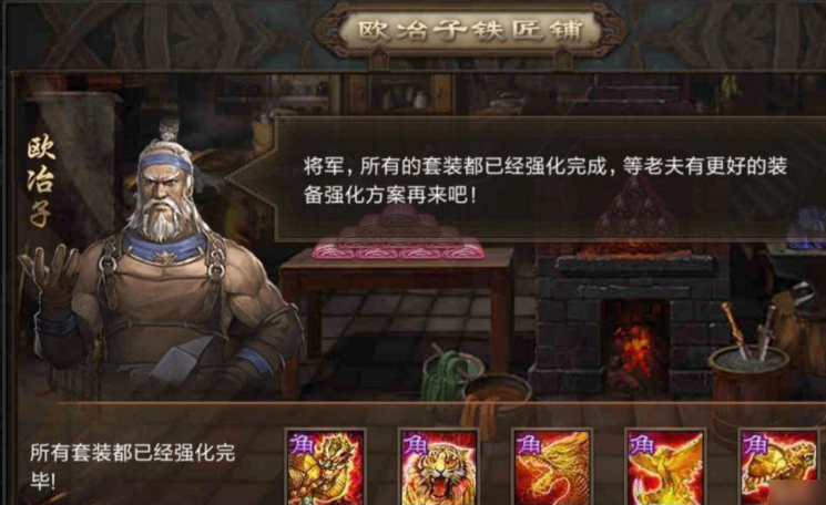 攻城掠地神匠在哪里